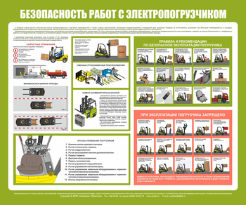 С132 безопасность работ с электропогрузчиком (1000х1200 мм, пластик ПВХ 3мм, Прямая печать на пластик) - Стенды - Стенды по охране труда - vektorb.ru
