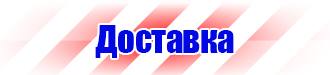 Журнал учета инструктажей по охране труда и технике безопасности в Барнауле купить vektorb.ru
