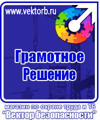 Журнал учета инструктажей по охране труда для работников в Барнауле купить vektorb.ru
