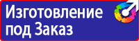 Информационный стенд уголок потребителя купить в Барнауле