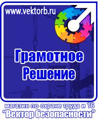 Информационный стенд уголок потребителя в Барнауле купить vektorb.ru