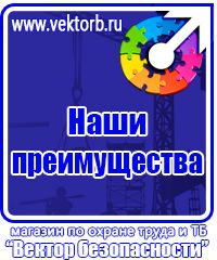 Информационный стенд уголок потребителя в Барнауле