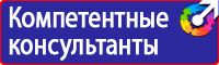 Стенд охрана труда с двумя перекидными системами в Барнауле купить vektorb.ru