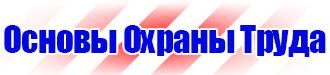 Журнал учета инструктажей по пожарной безопасности в Барнауле