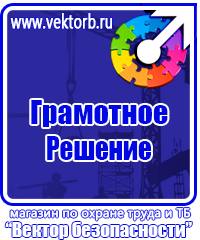 Автомобильные огнетушители цены в Барнауле купить vektorb.ru