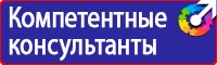 Плакаты по охране труда электромонтажника в Барнауле