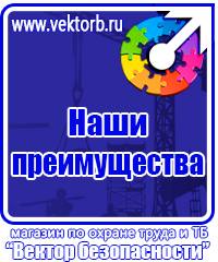 Журнал инструктажа по технике безопасности на рабочем месте в Барнауле купить vektorb.ru