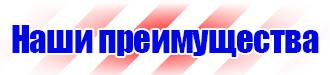 Журнал инструктажа по технике безопасности на рабочем месте в Барнауле купить vektorb.ru