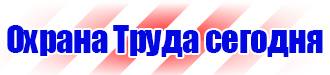 Журнал инструктажа по технике безопасности на рабочем месте в Барнауле купить