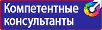Дорожный знак крест на синем фоне в Барнауле