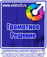 Видеофильмы по безопасности на строительстве в Барнауле vektorb.ru