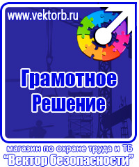 Журнал учета обучения по охране труда в Барнауле vektorb.ru