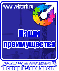 Журнал учета обучения по охране труда купить в Барнауле