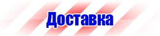 Журнал учета инструктажа по технике безопасности на рабочем месте в Барнауле купить vektorb.ru