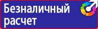 Плакаты по охране труда хорошего качества в Барнауле vektorb.ru