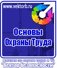 Информационные стенды с карманами заказать в Барнауле