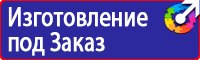 Уголок по охране труда в образовательном учреждении купить в Барнауле
