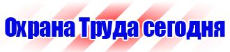 Схемы строповки и складирования грузов плакат купить в Барнауле