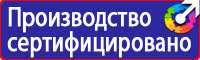 Схемы строповки и складирования грузов плакаты в Барнауле