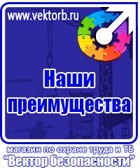 Удостоверение по охране труда для работников в Барнауле