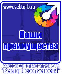Документация по охране труда на строительной площадке в Барнауле
