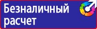 Информационные знаки в Барнауле