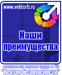 Журналы по электробезопасности на производстве в Барнауле vektorb.ru