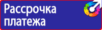 Стенд уголок по охране труда с логотипом в Барнауле vektorb.ru