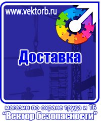 Видео по охране труда на высоте в Барнауле vektorb.ru