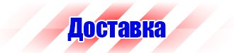Видео по охране труда на высоте в Барнауле vektorb.ru