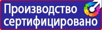 Знаки дорожного движения остановка автобуса в Барнауле