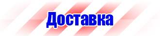 Подставки под огнетушители напольные купить в интернет магазине в Барнауле купить vektorb.ru