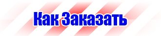 Знак безопасности лазерного излучения в Барнауле vektorb.ru