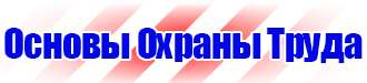 Журнал проведения инструктажей по безопасности дорожного движения в Барнауле