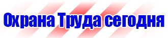 Журналы по охране труда по электробезопасности купить в Барнауле