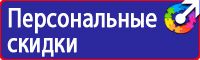 Дорожные знаки для велосипедистов и пешеходов в Барнауле