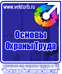 Заказать журналы по охране труда в Барнауле
