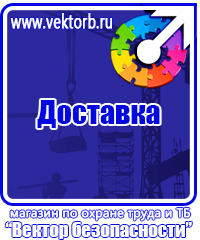 Информационный стенд в строительстве в Барнауле