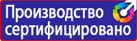 Дорожные знаки автобусной остановки в Барнауле
