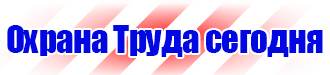 Журнал регистрации вводного инструктажа по вопросам охраны труда в Барнауле купить