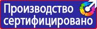 Купить стенд по охране труда в Барнауле
