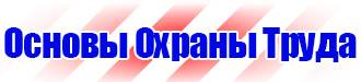 Маркировка трубопроводов газа в Барнауле
