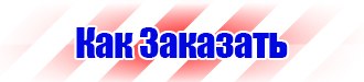 Пдд знак стоянка запрещена по четным дням 0 00 до 7 00 в Барнауле vektorb.ru