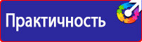 Плакаты по охране труда формата а3 в Барнауле