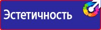 Информационный стенд магазина в Барнауле