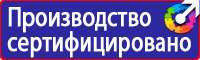 Информационный стенд магазина в Барнауле