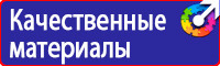 Ответственный за пожарную безопасность помещения табличка в Барнауле купить