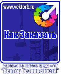 vektorb.ru Видеофильмы по охране труда 