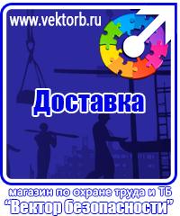 vektorb.ru Магнитно-маркерные доски в Барнауле
