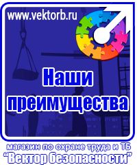 vektorb.ru Плакаты для строительства в Барнауле